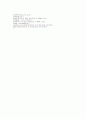 c언어에서의 상수와 변수 14페이지
