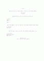 c언어에서의 각종 명령문 3페이지