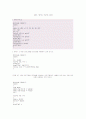 c언어에서의 포인터(pointer) 5페이지