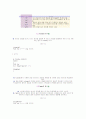 c언어에서의 고수준 파일 입출력 3페이지