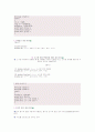 c언어에서의 표준 라이브러리 함수 2페이지