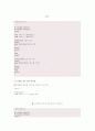 c언어에서의 표준 라이브러리 함수 6페이지
