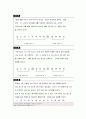 c언어에서의 응용 프로그램 14페이지