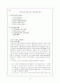 국민 소득론 이론 1페이지