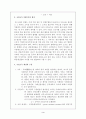 국민 소득론 이론 3페이지