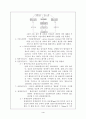 국민 소득론 이론 4페이지