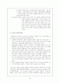 국민 소득론 이론 5페이지