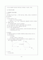 국민 소득론 이론 6페이지