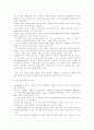 선교의 성경적 배경 역사와 문화 및 선교 전략 3페이지