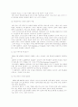 선교의 성경적 배경 역사와 문화 및 선교 전략 4페이지