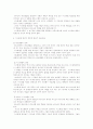 선교의 성경적 배경 역사와 문화 및 선교 전략 6페이지