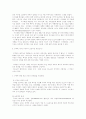 선교의 성경적 배경 역사와 문화 및 선교 전략 7페이지