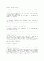 선교의 성경적 배경 역사와 문화 및 선교 전략 9페이지
