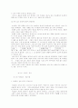 선교의 성경적 배경 역사와 문화 및 선교 전략 12페이지