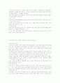 선교의 성경적 배경 역사와 문화 및 선교 전략 14페이지