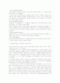 선교의 성경적 배경 역사와 문화 및 선교 전략 17페이지