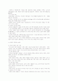 선교의 성경적 배경 역사와 문화 및 선교 전략 19페이지