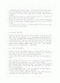 선교의 성경적 배경 역사와 문화 및 선교 전략 22페이지