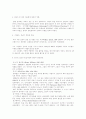 선교의 성경적 배경 역사와 문화 및 선교 전략 23페이지