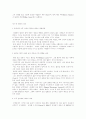 선교의 성경적 배경 역사와 문화 및 선교 전략 24페이지