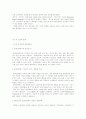 선교의 성경적 배경 역사와 문화 및 선교 전략 25페이지