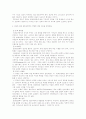 선교의 성경적 배경 역사와 문화 및 선교 전략 26페이지