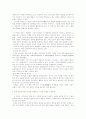선교의 성경적 배경 역사와 문화 및 선교 전략 28페이지