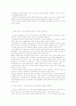 선교의 성경적 배경 역사와 문화 및 선교 전략 30페이지