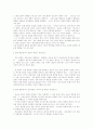 선교의 성경적 배경 역사와 문화 및 선교 전략 31페이지