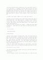 선교의 성경적 배경 역사와 문화 및 선교 전략 32페이지
