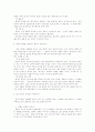 선교의 성경적 배경 역사와 문화 및 선교 전략 33페이지