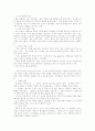 선교의 성경적 배경 역사와 문화 및 선교 전략 34페이지