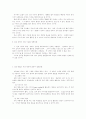 선교의 성경적 배경 역사와 문화 및 선교 전략 35페이지