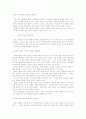 선교의 성경적 배경 역사와 문화 및 선교 전략 36페이지