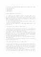 선교의 성경적 배경 역사와 문화 및 선교 전략 37페이지