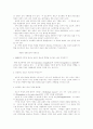 선교의 성경적 배경 역사와 문화 및 선교 전략 38페이지