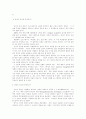 선교의 성경적 배경 역사와 문화 및 선교 전략 39페이지