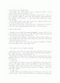 선교의 성경적 배경 역사와 문화 및 선교 전략 40페이지