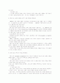 선교의 성경적 배경 역사와 문화 및 선교 전략 41페이지