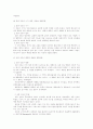 선교의 성경적 배경 역사와 문화 및 선교 전략 42페이지