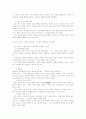 선교의 성경적 배경 역사와 문화 및 선교 전략 43페이지