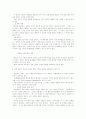 선교의 성경적 배경 역사와 문화 및 선교 전략 45페이지