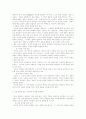 선교의 성경적 배경 역사와 문화 및 선교 전략 46페이지
