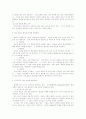 선교의 성경적 배경 역사와 문화 및 선교 전략 47페이지