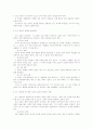 선교의 성경적 배경 역사와 문화 및 선교 전략 48페이지