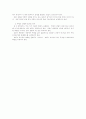 선교의 성경적 배경 역사와 문화 및 선교 전략 50페이지