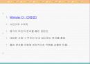 The Purloined Letter [영미소설]Edgar Allen Poe 도둑맞은편지간단한 발표자료. 4페이지