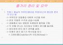 The Purloined Letter [영미소설]Edgar Allen Poe 도둑맞은편지간단한 발표자료. 5페이지