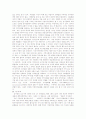 지방자치시대의 지방정치문화 고찰 4페이지