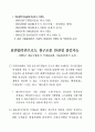 ISO/TC164(재료공학) 5페이지